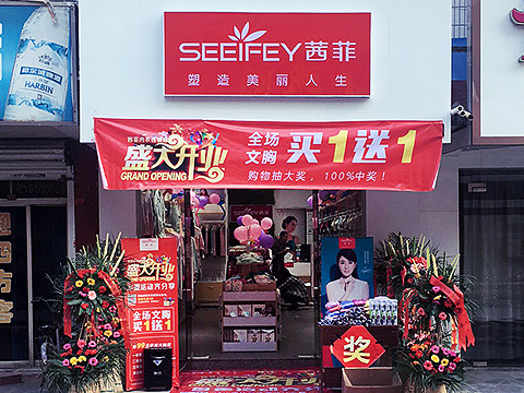   奉化江口店