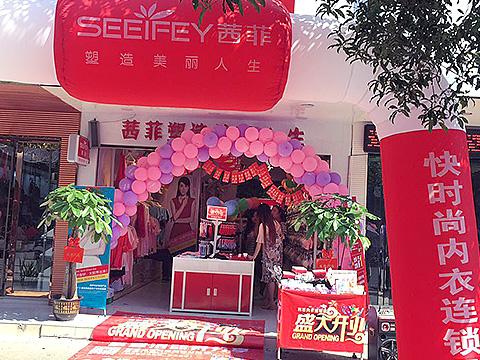 株洲炎陵店