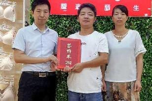热烈祝贺茜菲义乌端头店签约成功